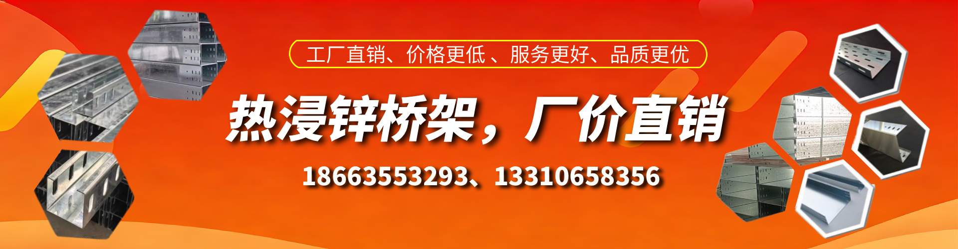 宜阳热浸锌桥架厂家